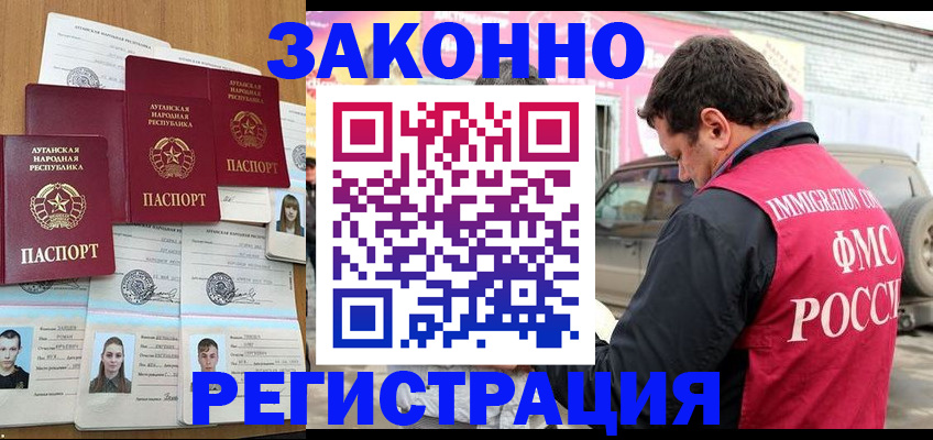 прописка от собственника в Выксе